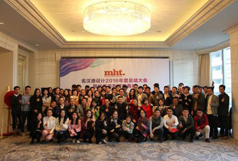 尊龙凯时人生就是博设计2016年度总结大会：栉风沐雨 砥砺前行 