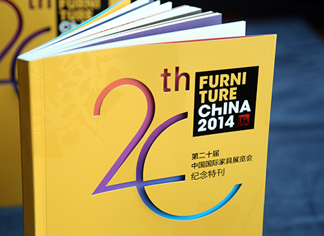 2014第二十届中国家具展览会纪念特刊