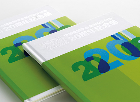 CIID20周年纪念册