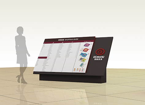 港都家居广场导视系统