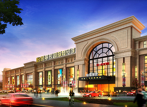 怡景丽家沂水国际商贸城