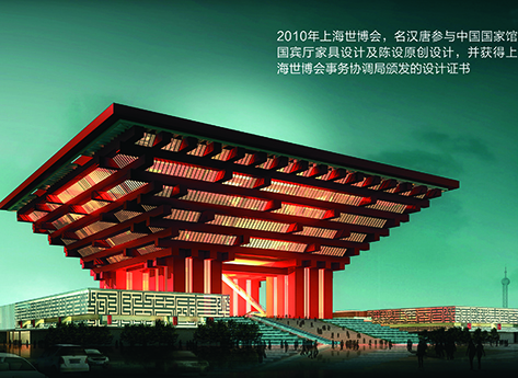 上海世博会●中国国家馆贵宾厅（实景）