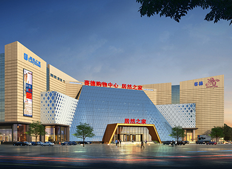 居然之家（长春店）