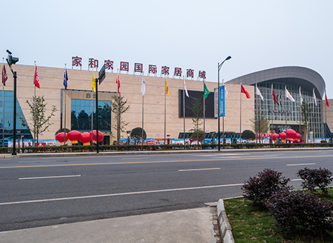 家和家园国际生活广场一期（实景）