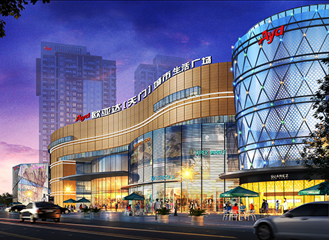 欧亚达(天门)城市生活广场