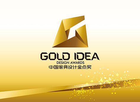 中国家具设计金点奖